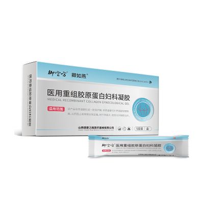 醫(yī)用重組膠原蛋白婦科凝膠女性私密凝膠婦科凝膠