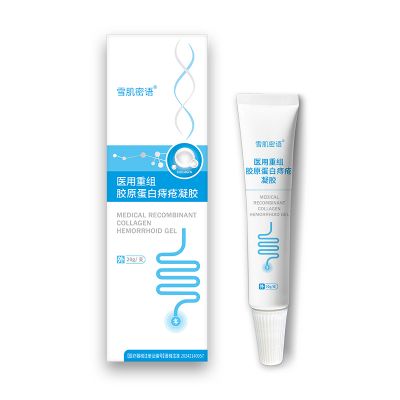 醫(yī)用重組膠原蛋白痔瘡凝膠痔瘡凝膠痔瘡洗液