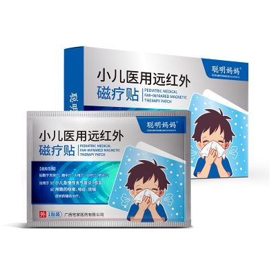 小兒醫(yī)用遠(yuǎn)紅外磁療貼小兒止咳貼咳喘貼
