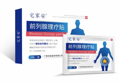 前列腺理療貼前列腺熱敷貼男性貼
