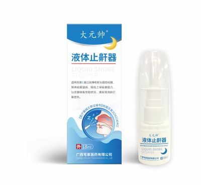 液體止鼾器