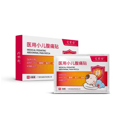 醫(yī)用小兒腹痛貼 小兒止痛貼