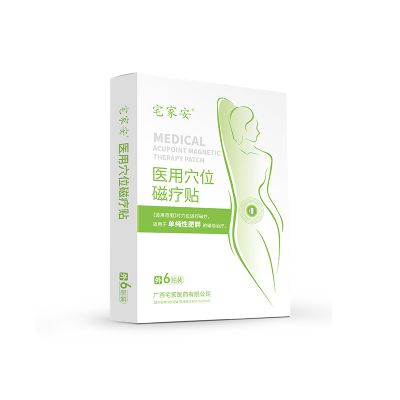 減肥貼醫(yī)用穴位磁療貼二類械字號(hào)減肥貼瘦身貼