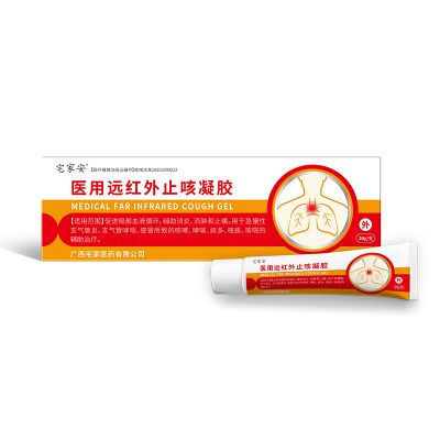 醫(yī)用遠(yuǎn)紅外止咳凝膠止咳貼