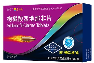 枸櫞酸西地那非片