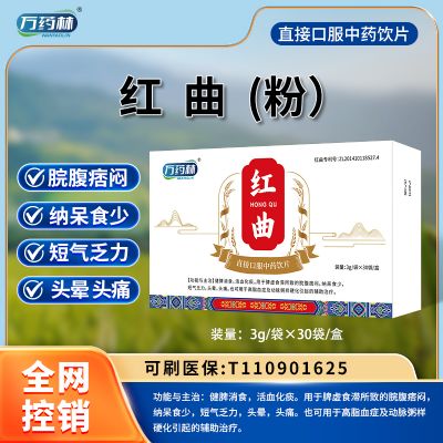 紅曲（粉）