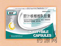 膽汁檳榔維B1膠囊