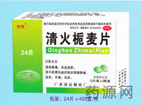 清火梔麥片