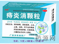 痔炎消顆粒