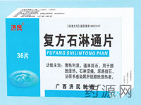 復(fù)方石淋通片