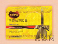 回春如意膠囊