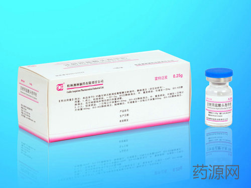 注射用鹽酸頭孢甲肟