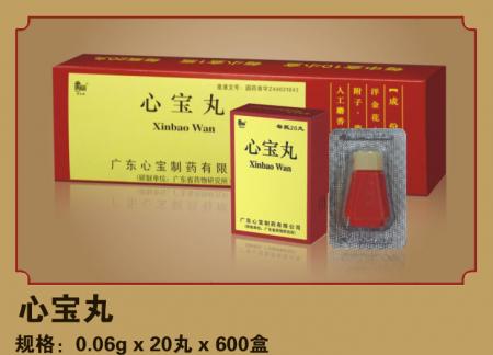 心寶丸
