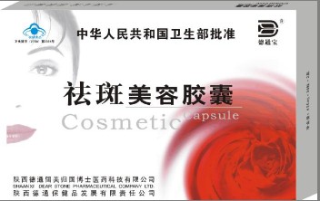 祛斑美容膠囊