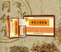 參茸三腎膠囊