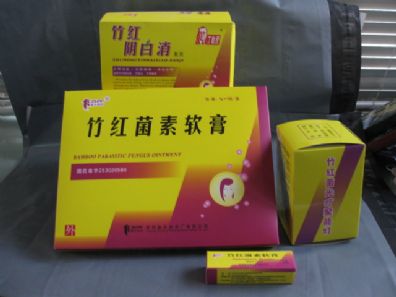竹紅菌素軟膏