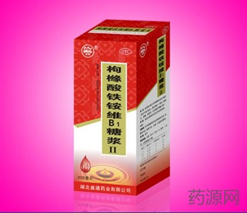枸櫞酸鐵銨維B1糖漿Ⅱ