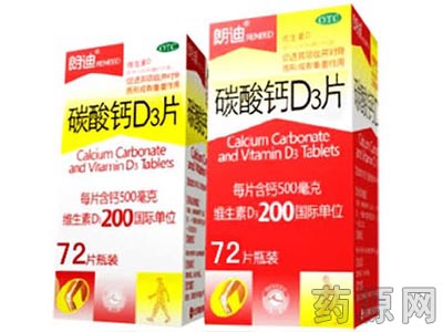 碳酸鈣D3片