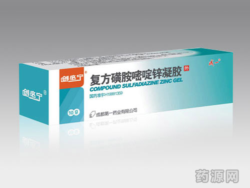 复方磺胺嘧啶铈抑菌膏图片