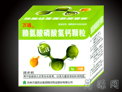 賴氨酸磷酸氫鈣顆粒