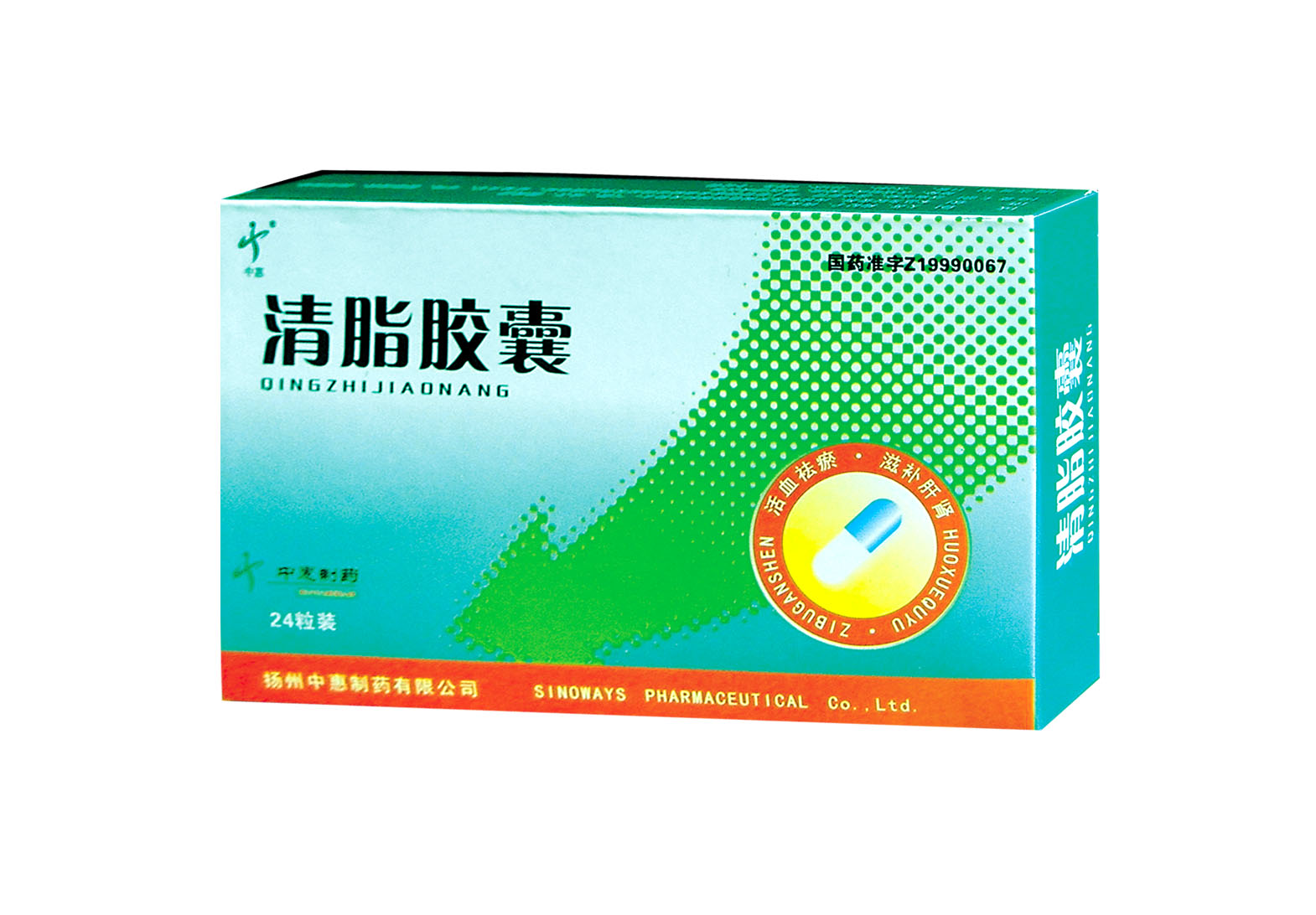 清脂膠囊