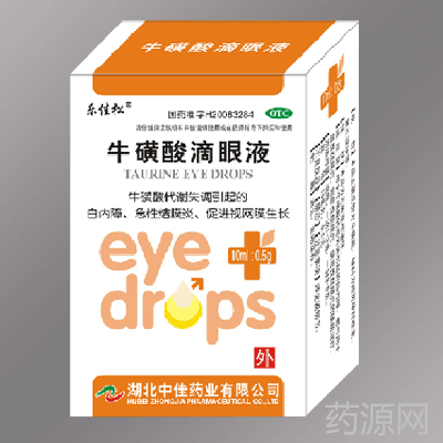 牛磺酸滴眼液