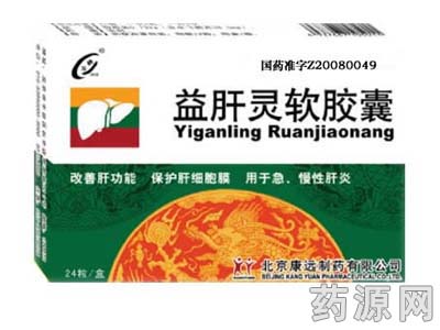益肝靈軟膠囊