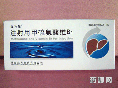 注射用甲硫氨酸維B1