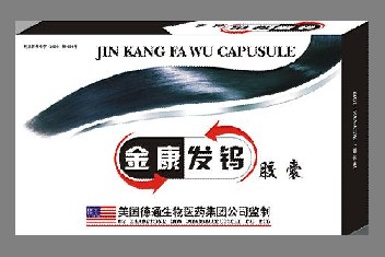 金康發(fā)鎢膠囊