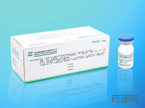 注射用鹽酸頭孢甲肟