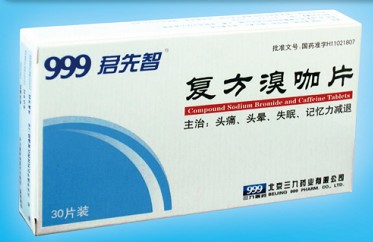 復(fù)方溴咖片