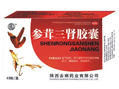 參茸三腎膠囊
