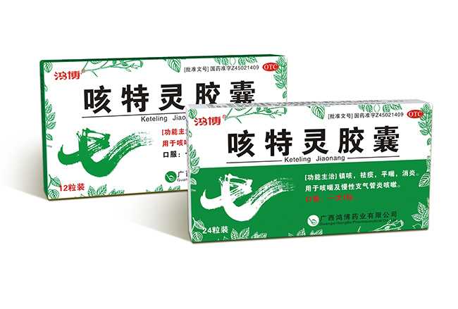 咳特靈膠囊