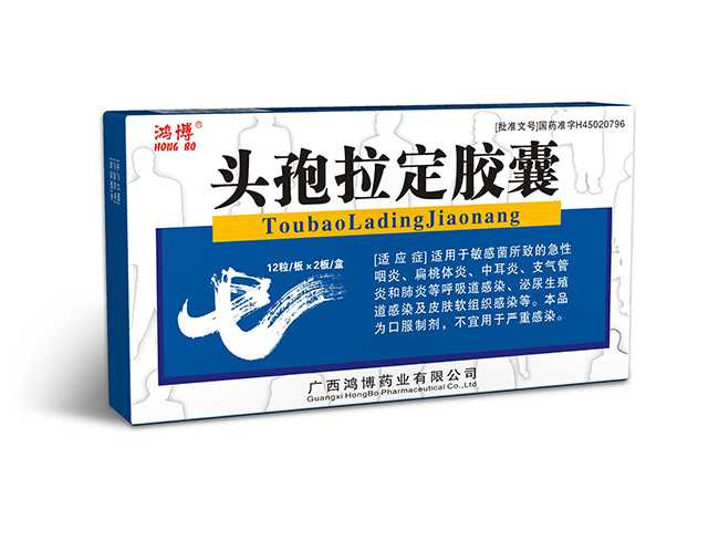 頭孢拉定膠囊