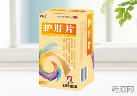 护肝片_通化利民药业有限责任公司-药源网