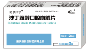 沙丁胺醇口腔崩解片