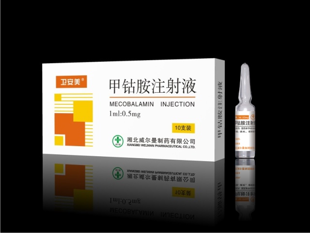 甲鈷胺注射液