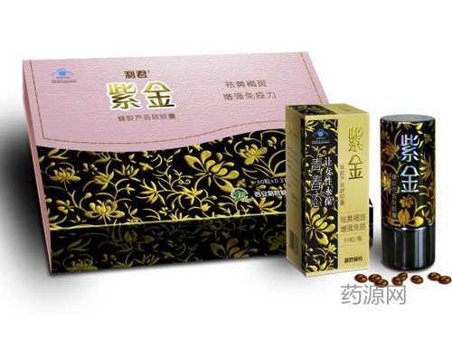 紫金