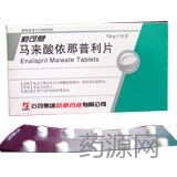 馬來酸依那普利片