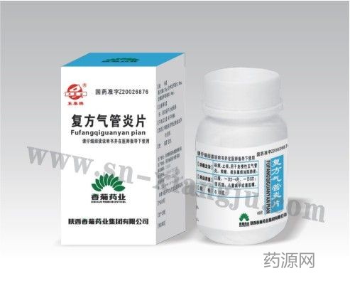 復(fù)方氣管炎片
