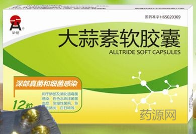 大蒜素軟膠囊