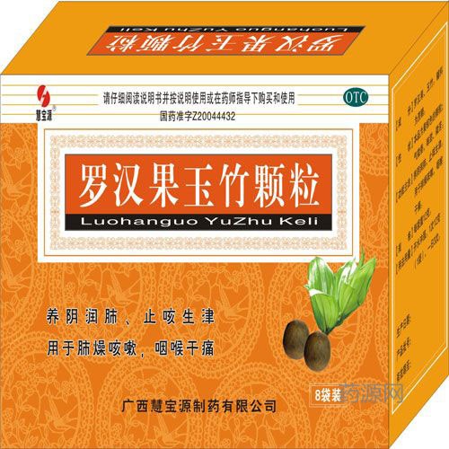 羅漢果玉竹顆粒