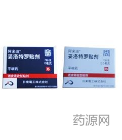 妥洛特羅貼劑