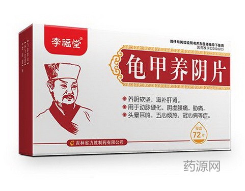 龜甲養(yǎng)陰片