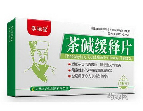 茶堿緩釋片