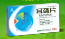 耳聾片