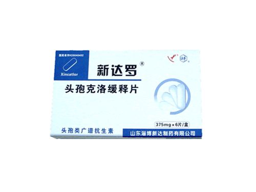 頭孢克洛緩釋片