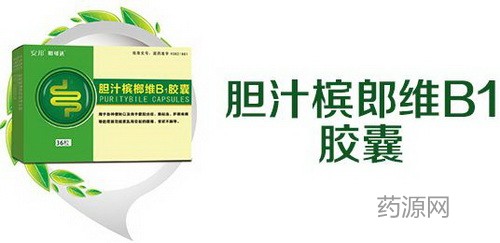 膽汁檳榔維B1膠囊