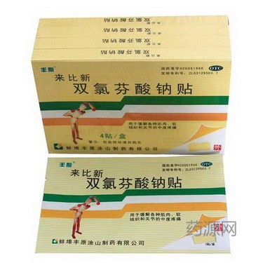 雙氯芬酸鈉貼片