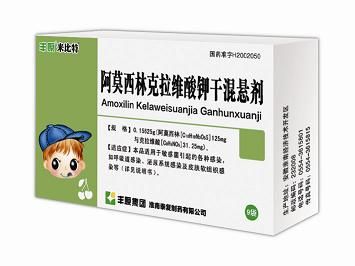 阿莫西林克拉維酸鉀干混懸劑
